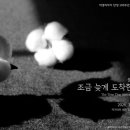 문슬