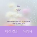 음악평론가와 읽는 클래식 이미지