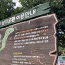 소산서원 유아숲체험원 이미지