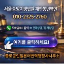 종로공인일본어번역행정사사무소 이미지