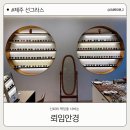 뢰임안경 이미지