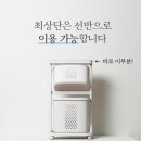 [모야모야] 스윙 빨래바구니 이미지