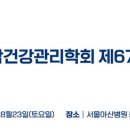 대한건강