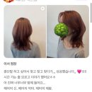 운남빌딩 | 가을 분위기 완성! 얼굴형 보정에 딱 좋은 중단발 레이어드컷 ✨리안헤어광주운남점 이서점장