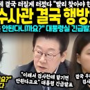 김정민 수사관 결국 행방묘연 이미지