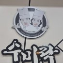 수미락 이미지
