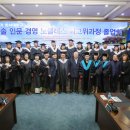 노블레스교육원