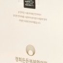 호구포한의원 네이버블로그
