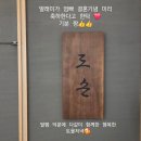 미니스톱남서울센터점 | 삼성동 현대백화점 무역 센터점 이름만큼 정성 가득했던 일식집 "스시 도손" 후기 (내 돈 내산)