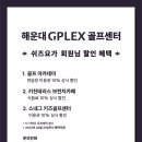지플렉스스크린골프 이미지