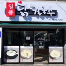 장평칼국수 이미지