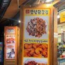 만년닭강정 - 천안시 서북구 두정로 233 | 만년닭강정