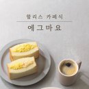 마요