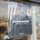 에스티코울산호계 | 울산 옷가게 :: 울산 맞춤정장은 STCO 울산호계상설점에서 🤵