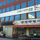 삼성약업사 이미지