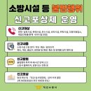 익산소방