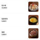 해운대 보쌈 맛집 배비장보쌈 해운대점 냉채특선 후기 | 동백역 근처 부산한정식맛집