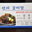 삼일식당 이미지