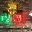 깡우동 모란역점