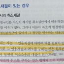 소의이익 질문 드립니다 이미지