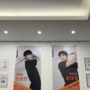 백국선골프레슨 | 일산 24시간 골프연습장 | MBN골프아카데미 GDR 삼송 골프 레슨 후기