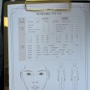 바이오돔 군산 | 제이브로우에스테틱/ 군산 수송동 마사지 / 바디쉐입관리 후기