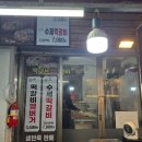 연서네떡갈비 - 의정부시 태평로73번길 35 | 연서네떡갈비