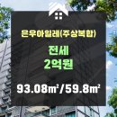 우리래미안부동산중개사무소 이미지