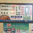 불닭또리식당