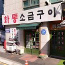 정남진 전망대 횟집 이미지