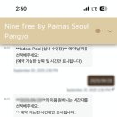 나인트리 바이 파르나스 서울 판교 수영장 이미지