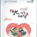 엔젤노인복지센터 이미지