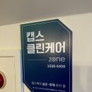 클린케어존 이미지
