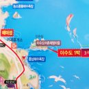 별장행복펜션민박 | 이수도 1박 3식 가성비 최고 이수도 섬펜션 뜨락 예약. 배편 운행시간