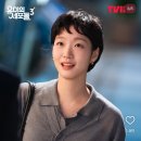 유미패션 | 유미의 세포들 시즌3 포스터 예고 공개 김고은 내 취향 패션 정보