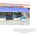 양촌수산