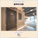 블루버드 호텔 이미지