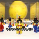 고성오광대 상설공연 | 부산 무료 전시 영남춤축제 연계 춤추는 레고