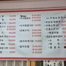 가야오리탕 이미지