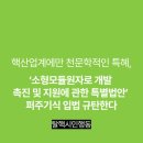 JK태양광발전소 이미지