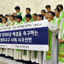 천주교 사제 43% 시국선언 참여 이미지