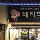 돼지의꿈