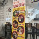 철수네고기마당 - 아산시 호서로79번길 11 | 철수네고기마당
