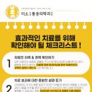 든든한마취통증의학과의원 이미지