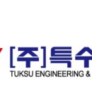 (주)신주건설