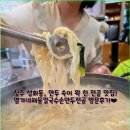 일품손만두 | 청주 성화동, 만두 속이 꽉 찬 숨은 전골 맛집! 염가네해물칼국수손만두전골 방문후기❤️