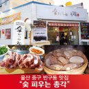 숯피우는총각 이미지