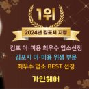 가인헤어샵 이미지