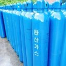 인우특수가스 이미지