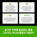 류마제일내과의원 이미지